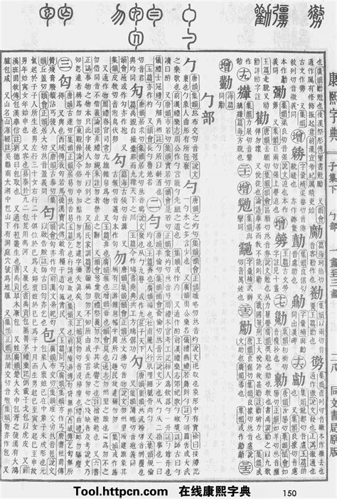 慈字五行|康熙字典：慈字解释、笔画、部首、五行、原图扫描版